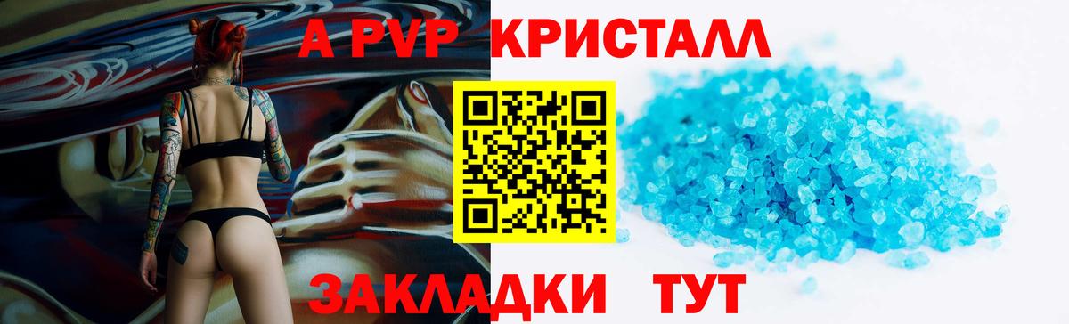 наркошоп  Вход с VPN  Холмск  A-PVP СК  A PVP мука 