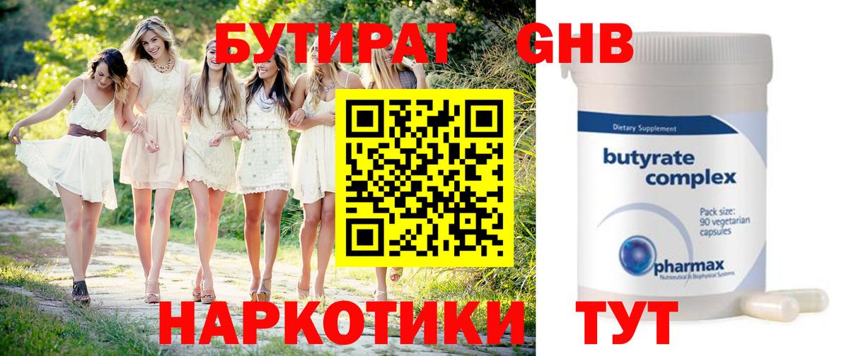 Холмск  Бутират BDO  Вход с VPN 
