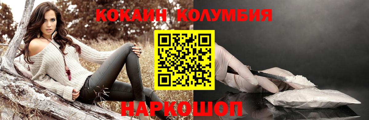 Cocaine FishScale Холмск
