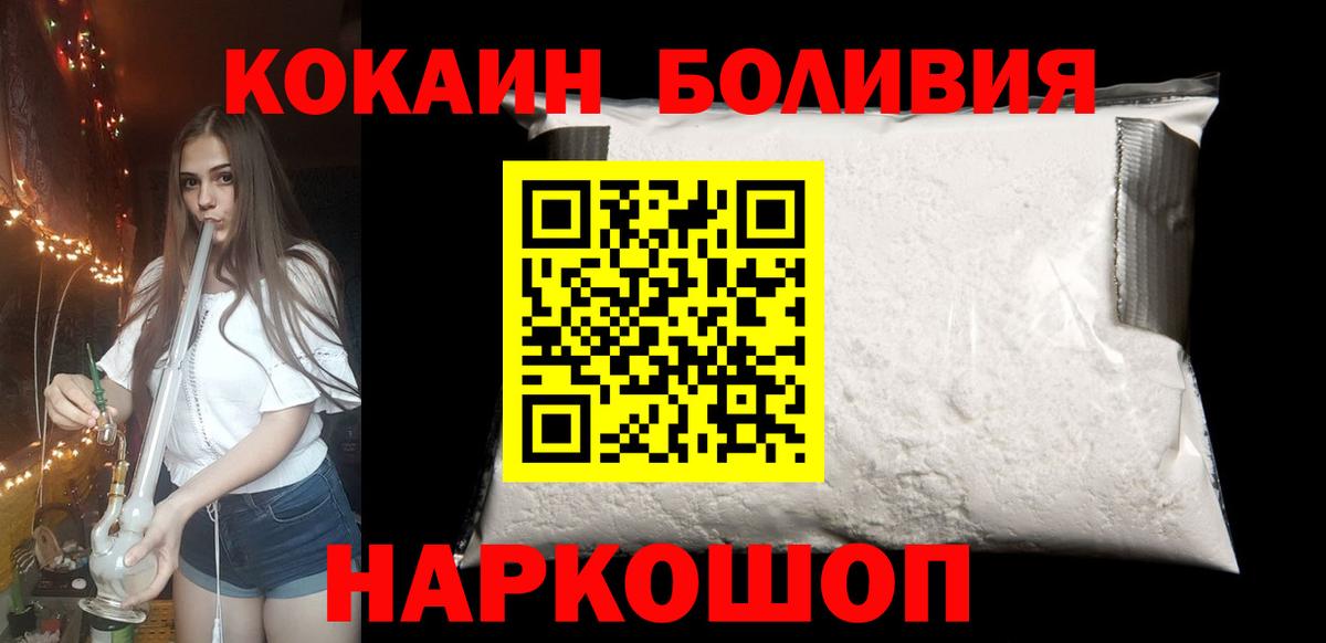 Cocaine 99%  Кокаин  Холмск  Вход с VPN  КОКАИН 99% 