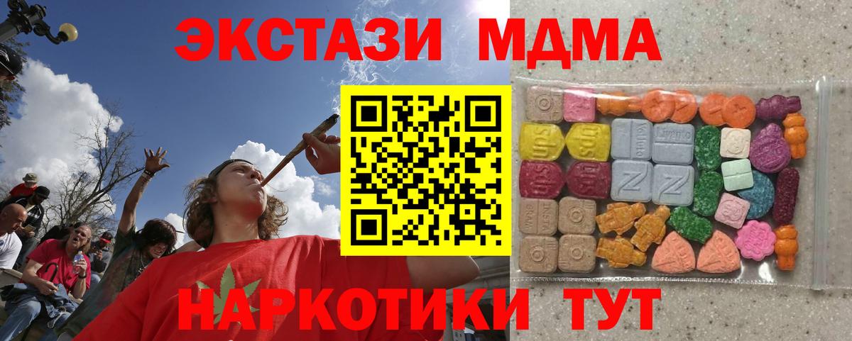 Экстази диски Холмск