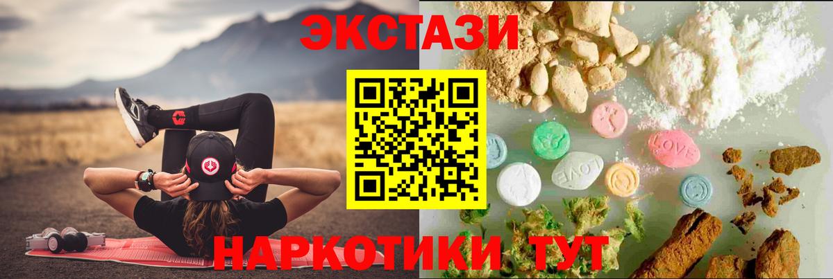 Холмск  Экстази  Вход с VPN  Экстази VHQ 