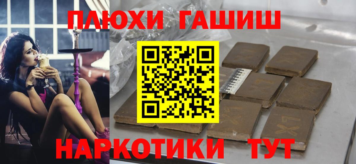 Холмск  ГАШ гашик  ГАШ AMNESIA HAZE  Вход с VPN 