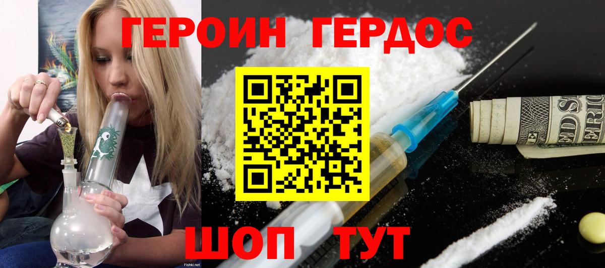 Холмск  Героин белый  Вход с VPN 
