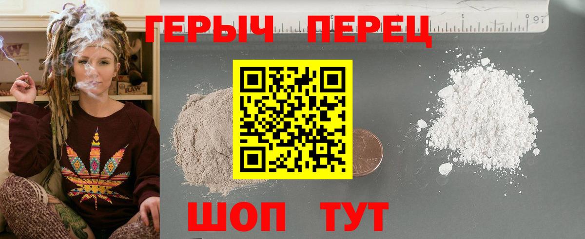 Героин белый Холмск