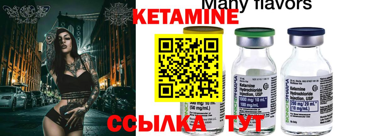 КЕТАМИН VHQ  Вход с VPN  Кетамин ketamine  дарк нет как зайти  Холмск 
