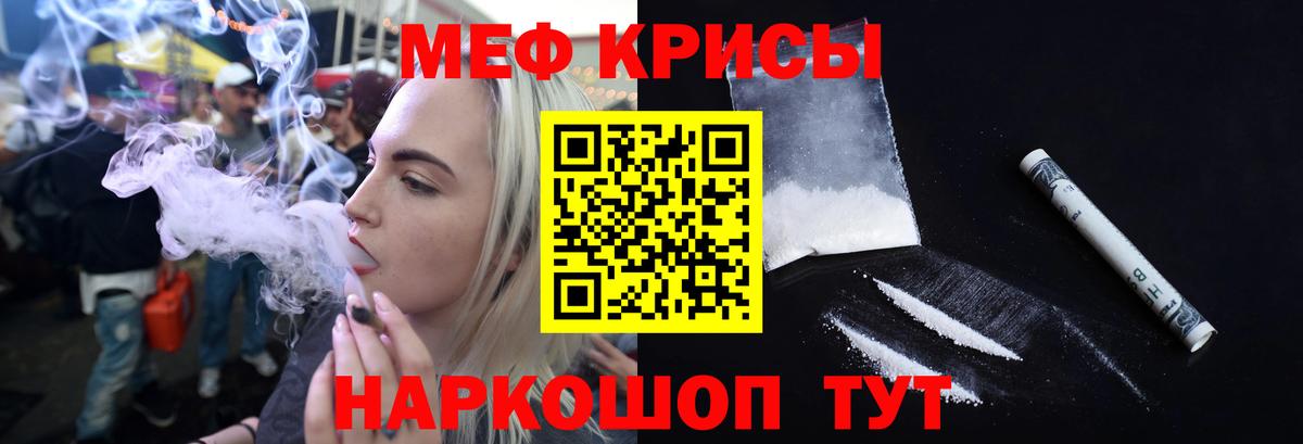 Мефедрон Холмск