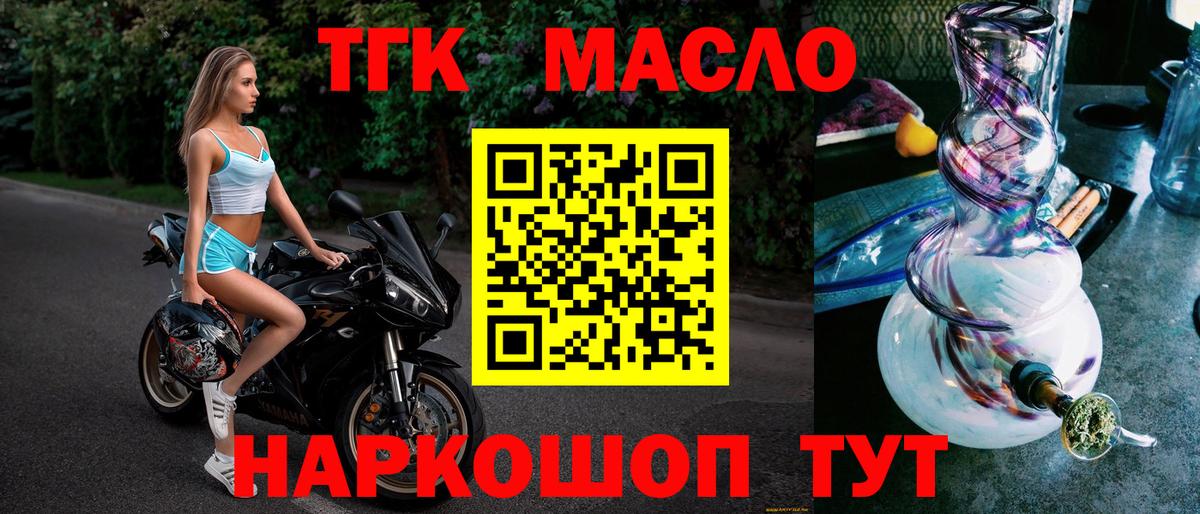 ТГК Wax Холмск